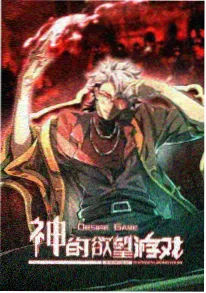 墨色剑心 2025 水墨武侠国产动画海报