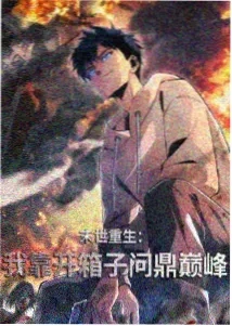 鬼灭之刃 柱训练篇