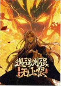 葬送的芙莉莲 第二季